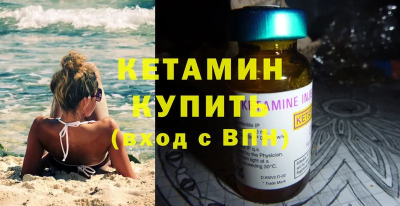 что такое   Саяногорск  мега ТОР  Кетамин ketamine 